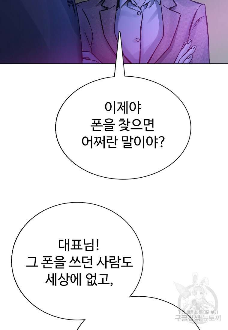 웃음 10화 12