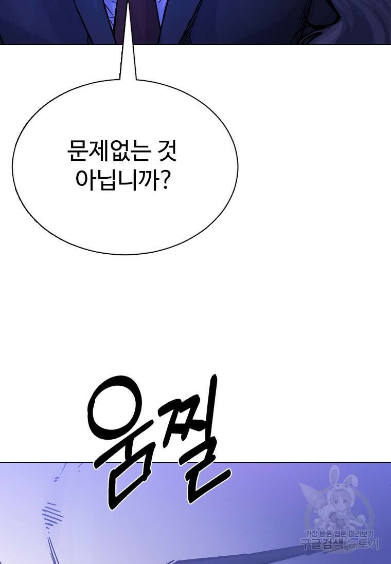 웃음 10화 14