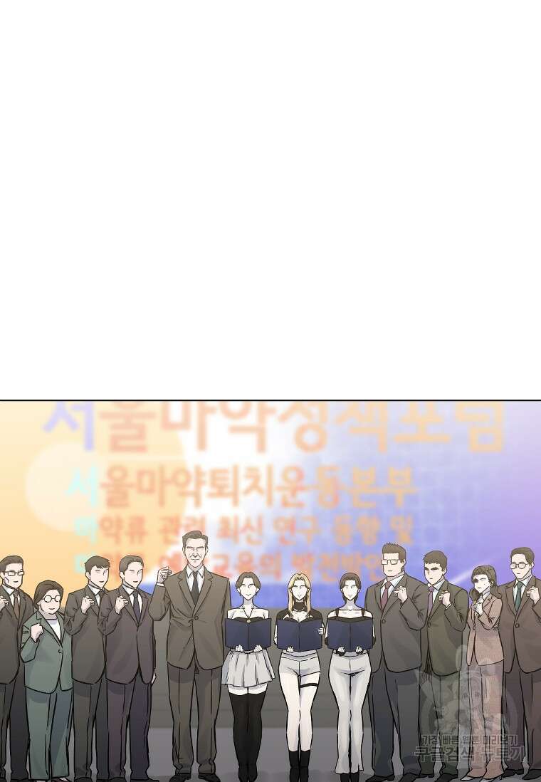 웃음 10화 19