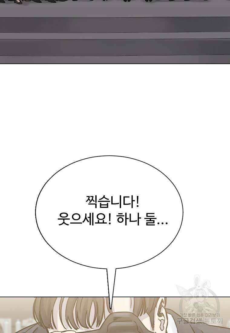 웃음 10화 20