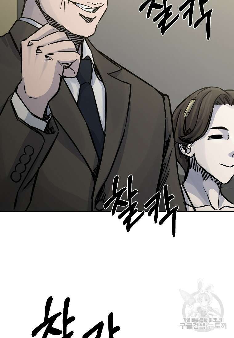 웃음 10화 23