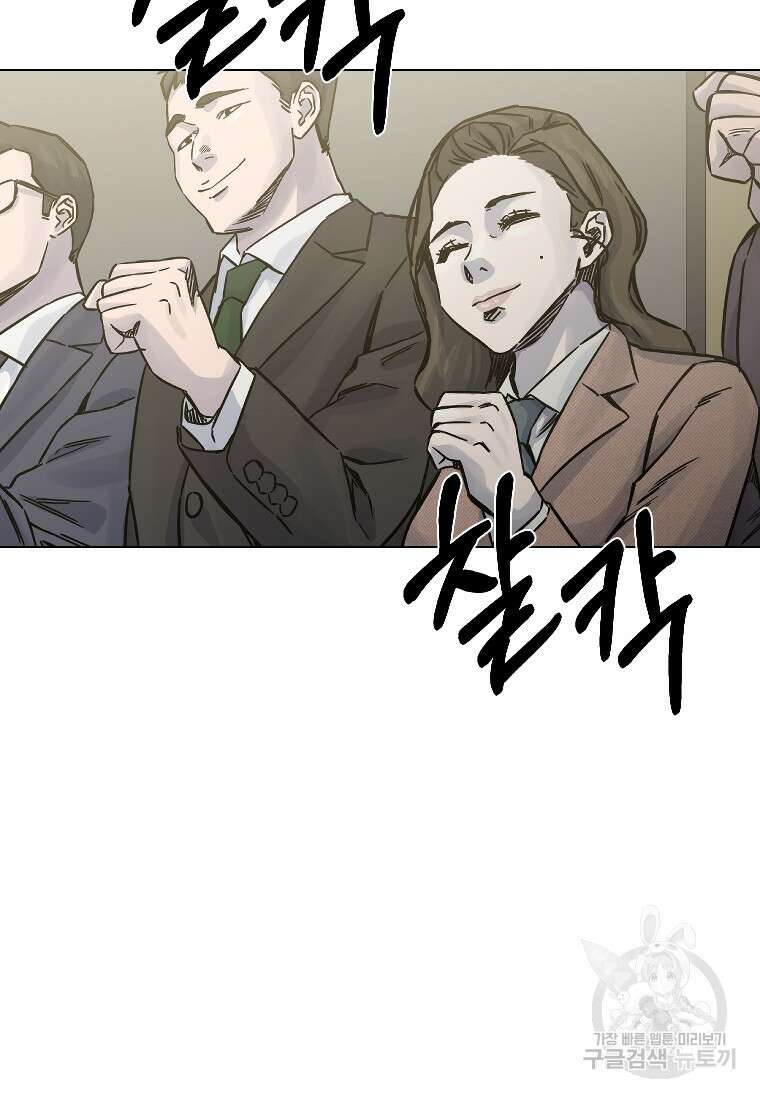 웃음 10화 24