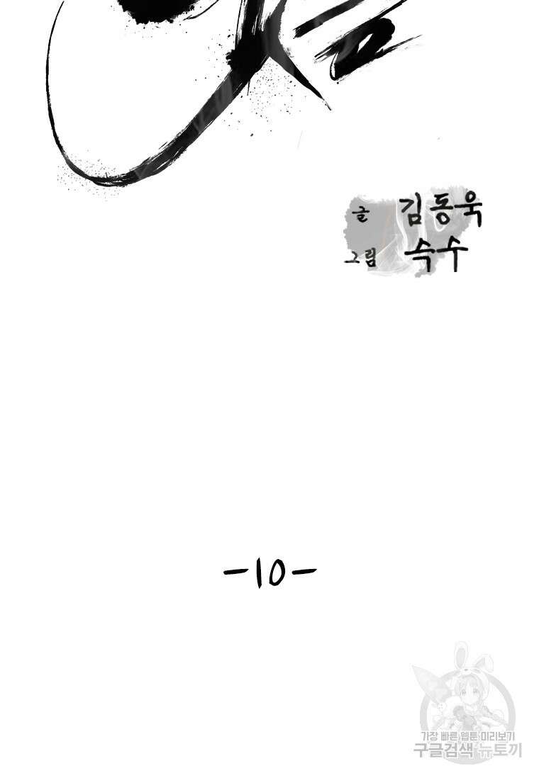 웃음 10화 26