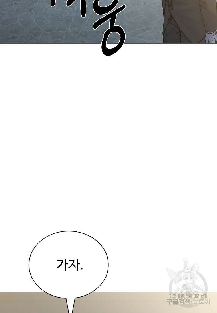 웃음 10화 31