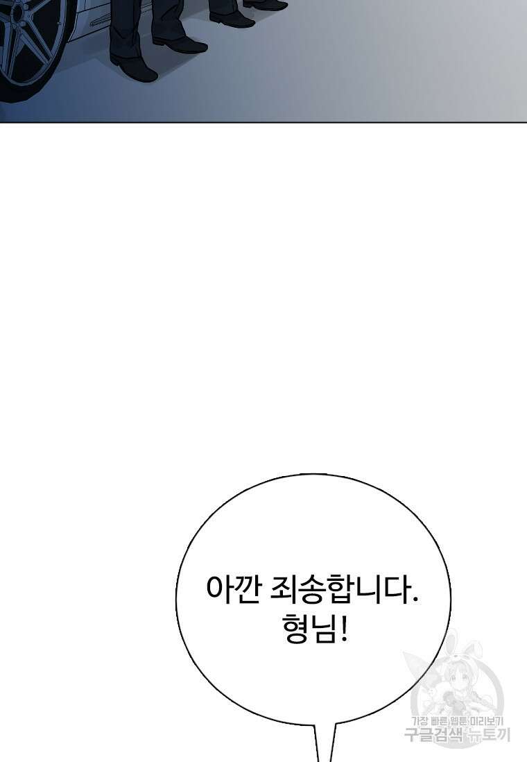 웃음 10화 37