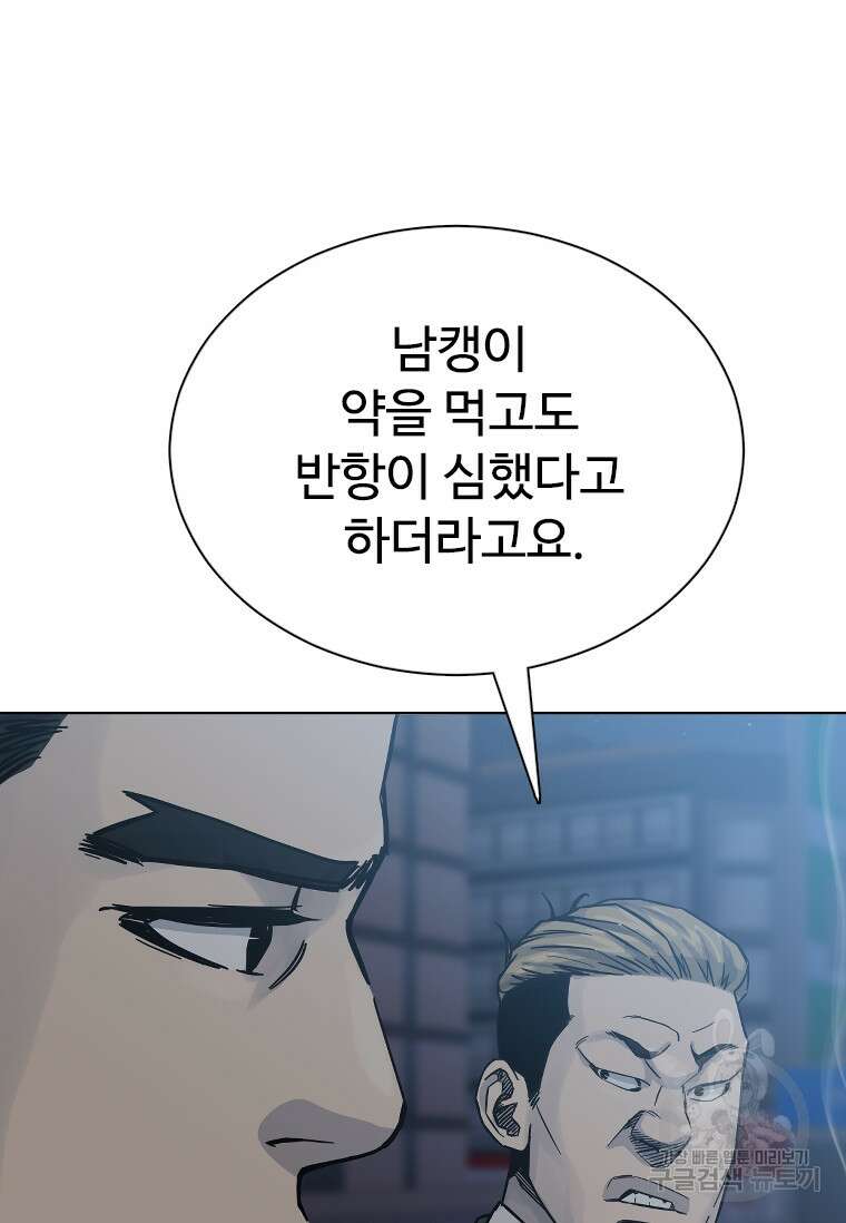 웃음 10화 40
