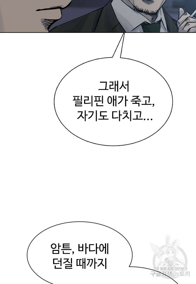 웃음 10화 41