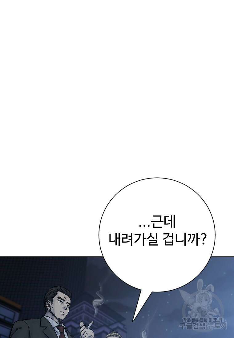 웃음 10화 47