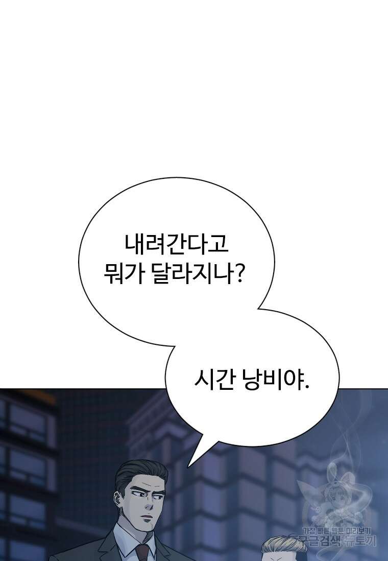 웃음 10화 50