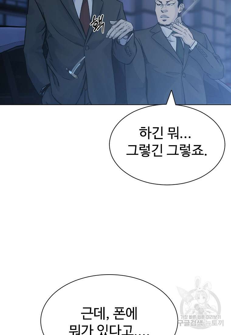 웃음 10화 51