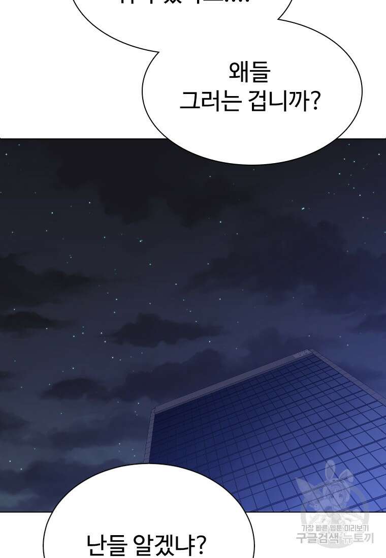 웃음 10화 52