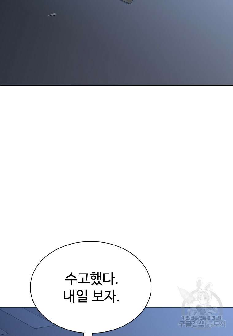 웃음 10화 54