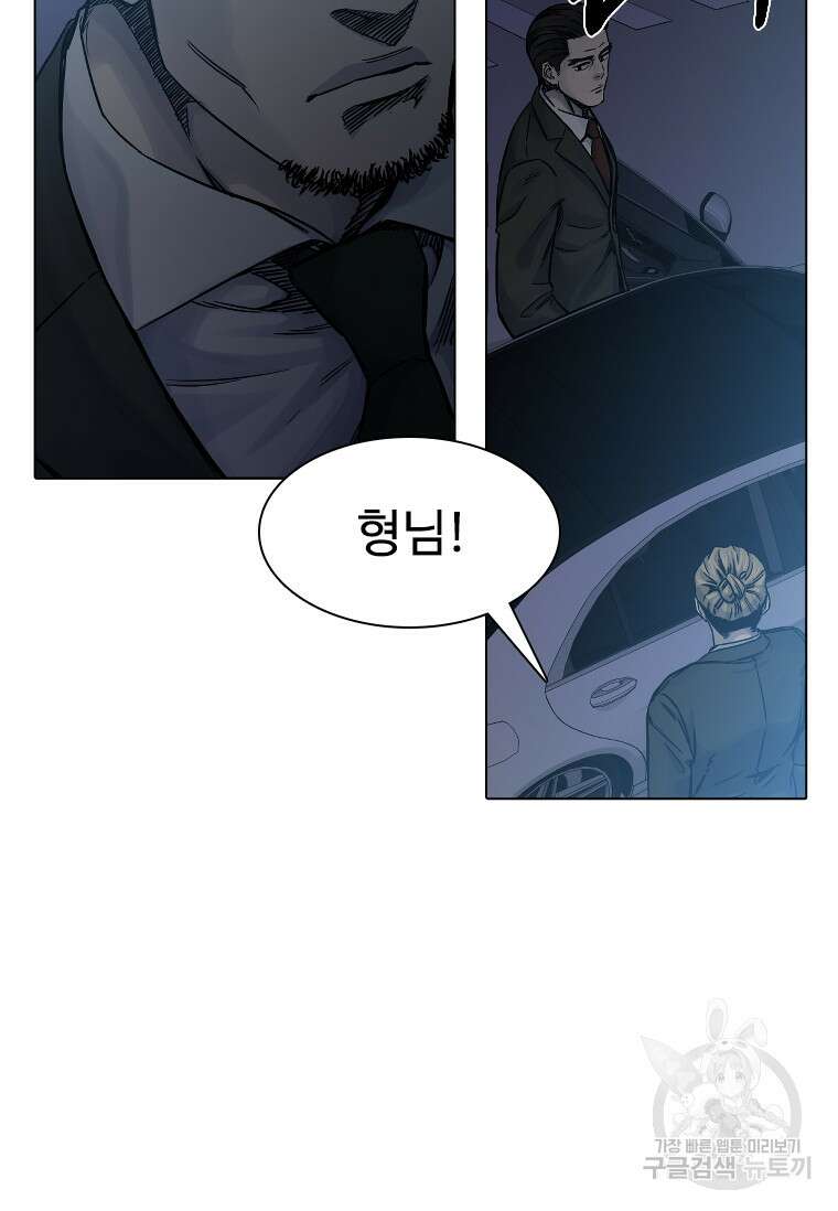 웃음 10화 57