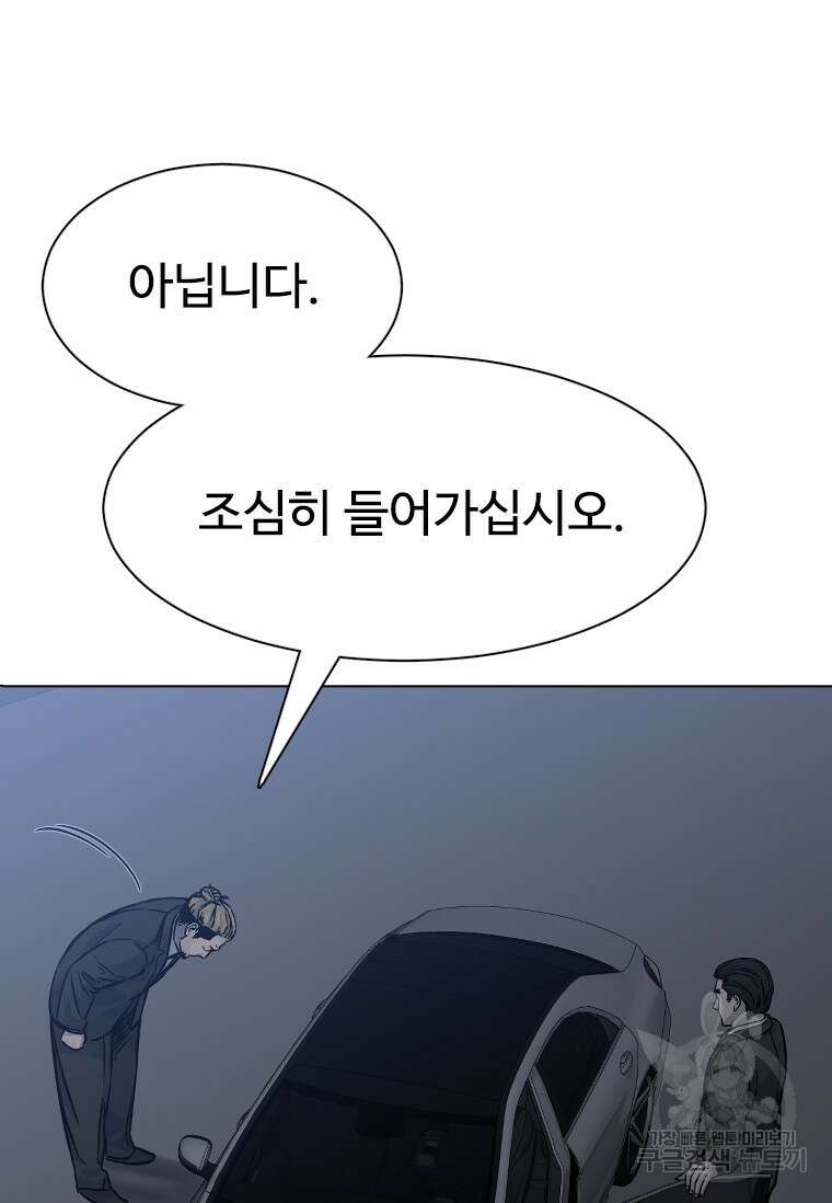 웃음 10화 62