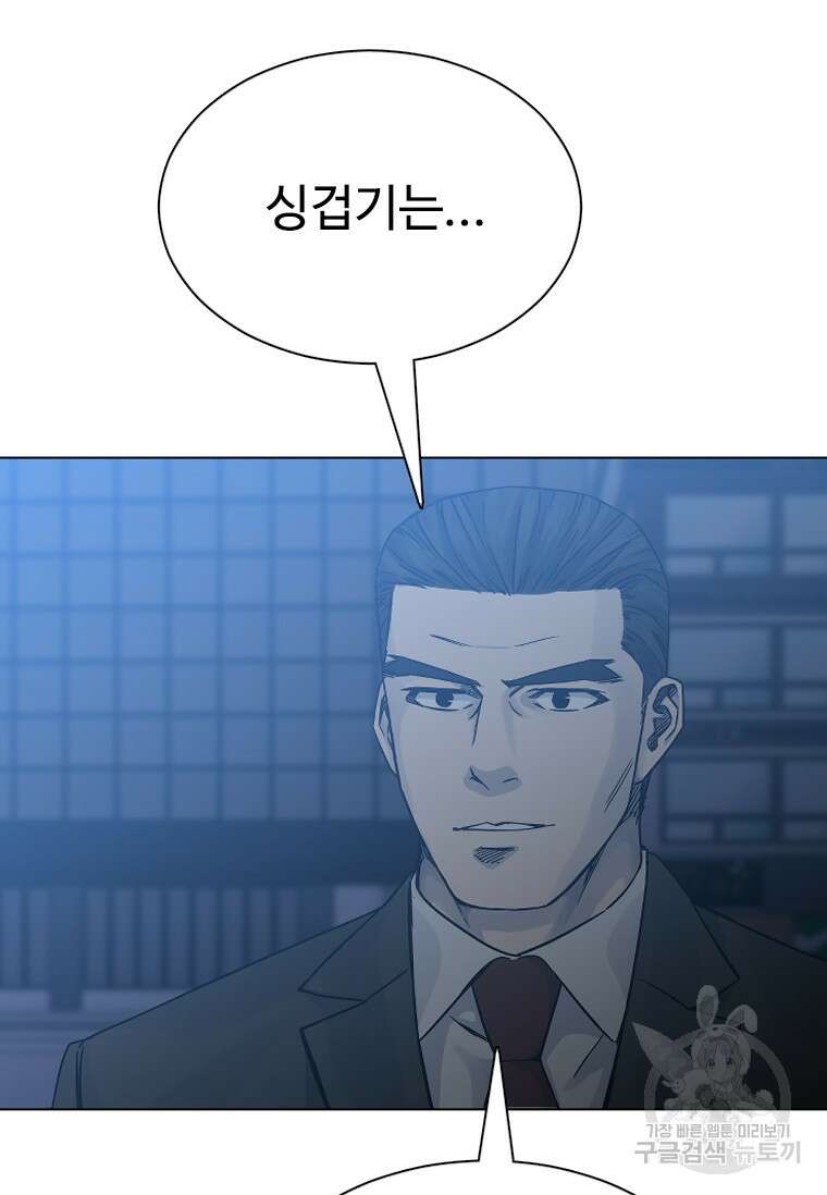 웃음 10화 64