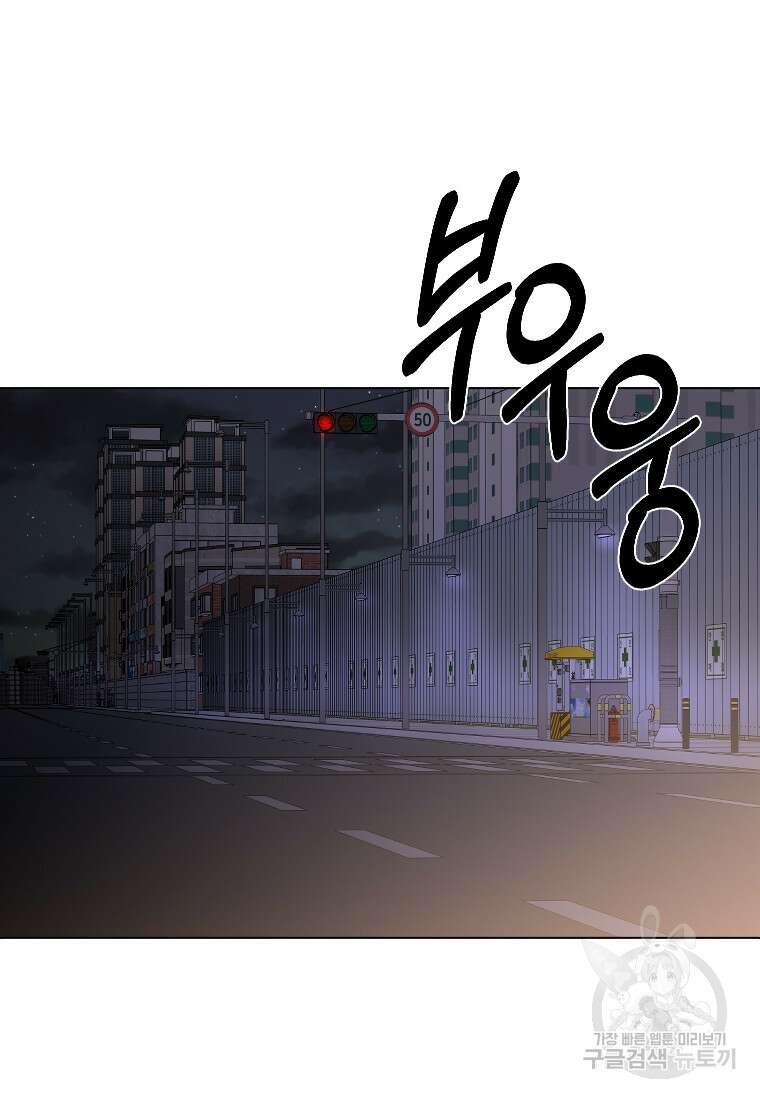 웃음 10화 68