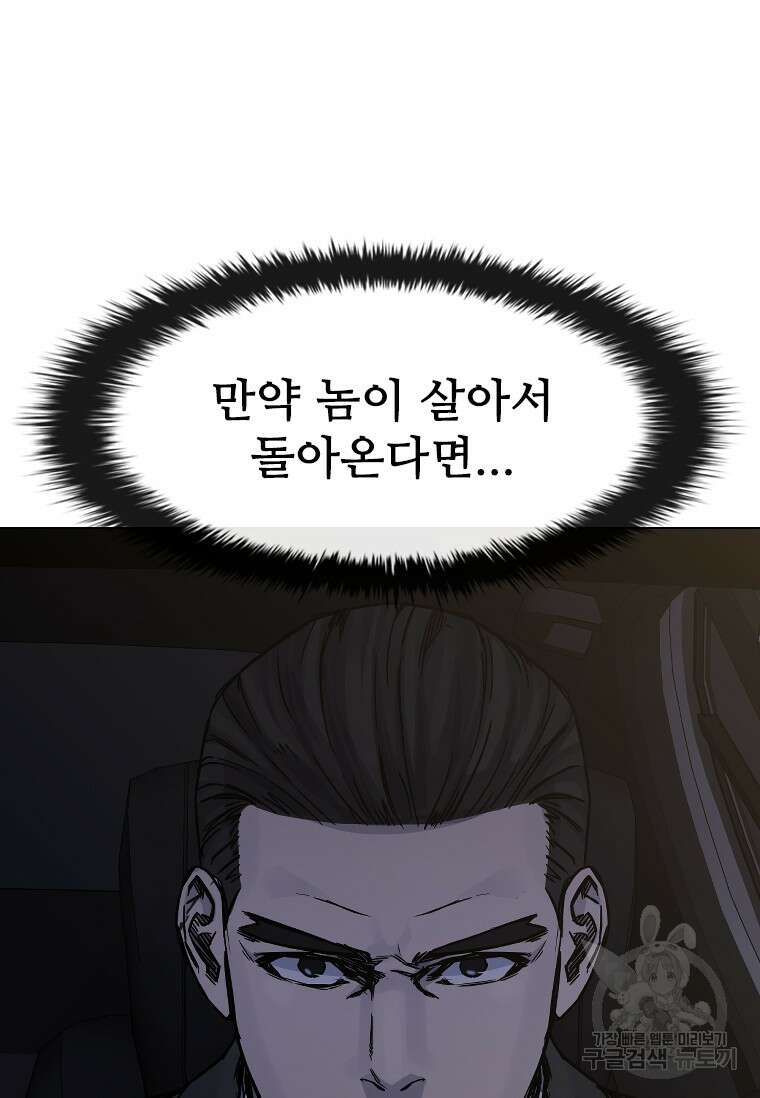 웃음 10화 82