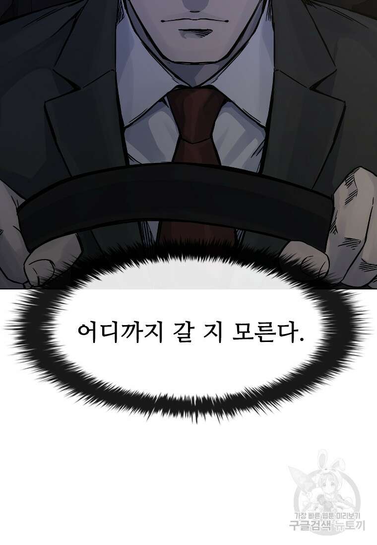 웃음 10화 83