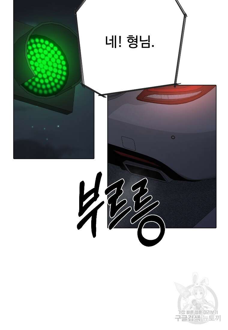 웃음 10화 88
