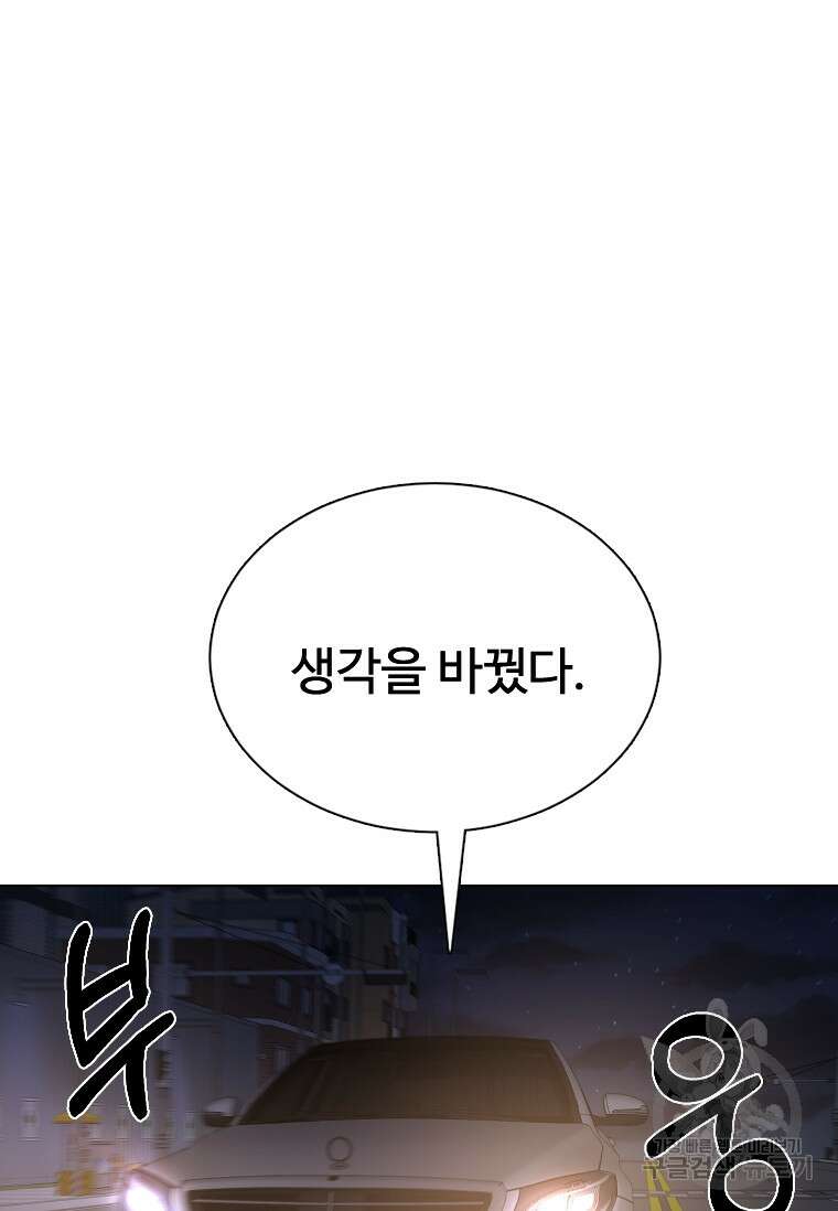 웃음 10화 89