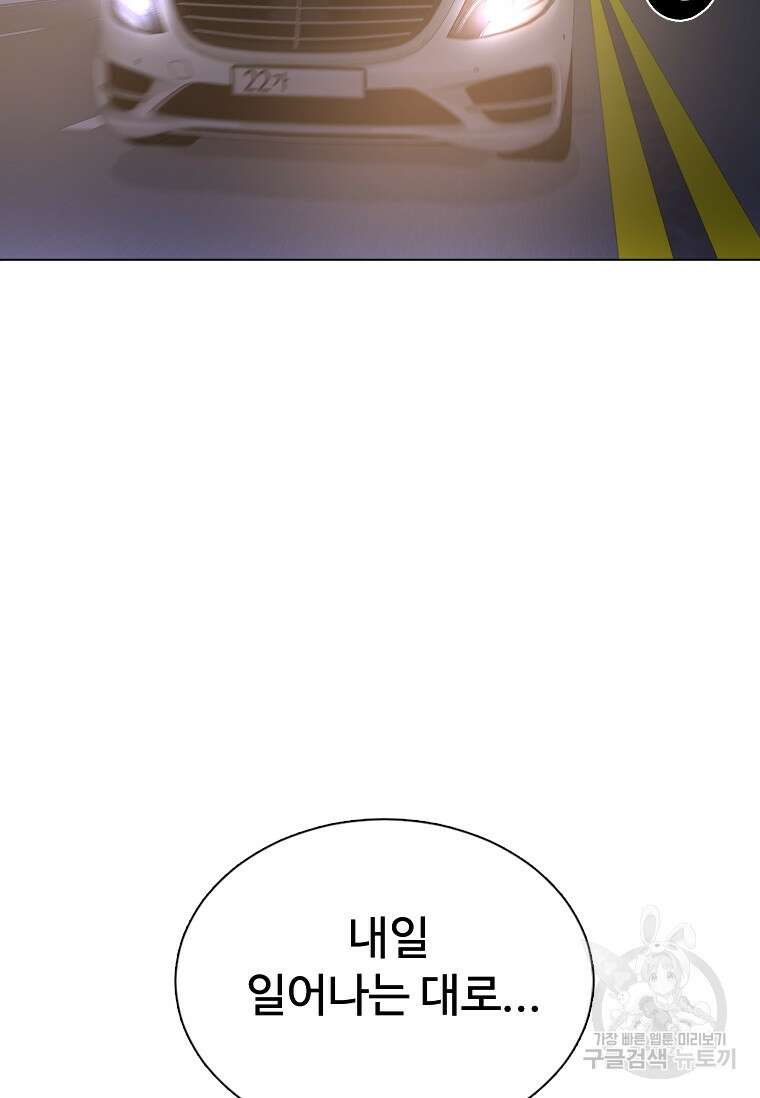 웃음 10화 90
