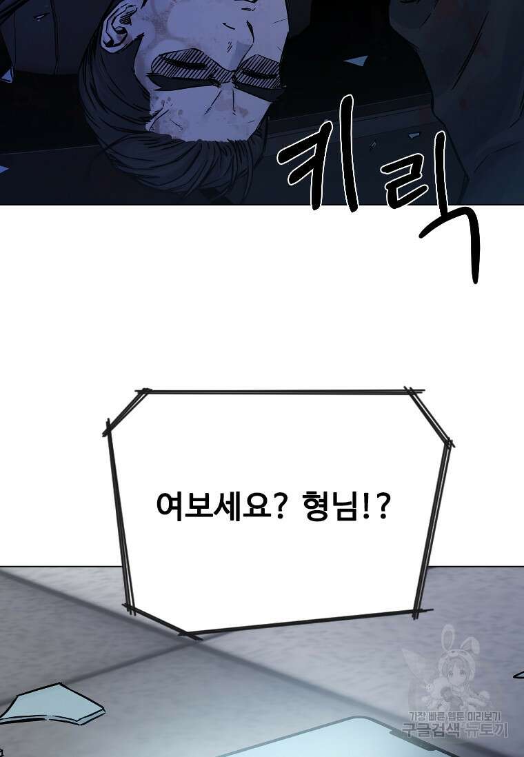 웃음 10화 116
