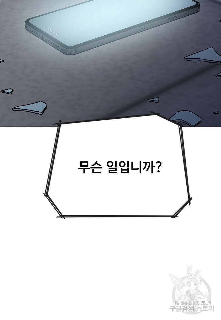 웃음 10화 117