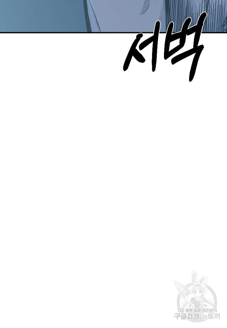웃음 10화 122