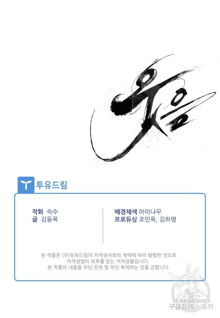 웃음 10화 123