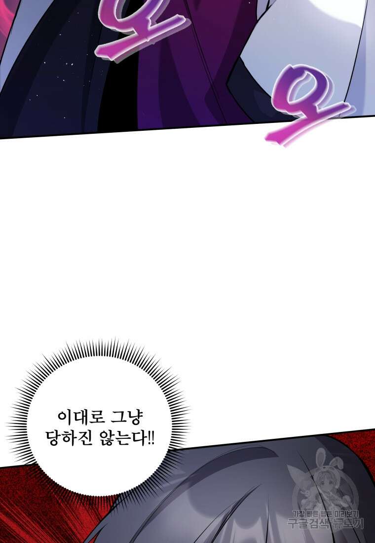 호접몽전 8화 3