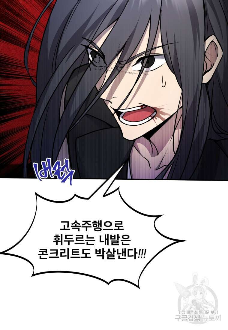 호접몽전 8화 4