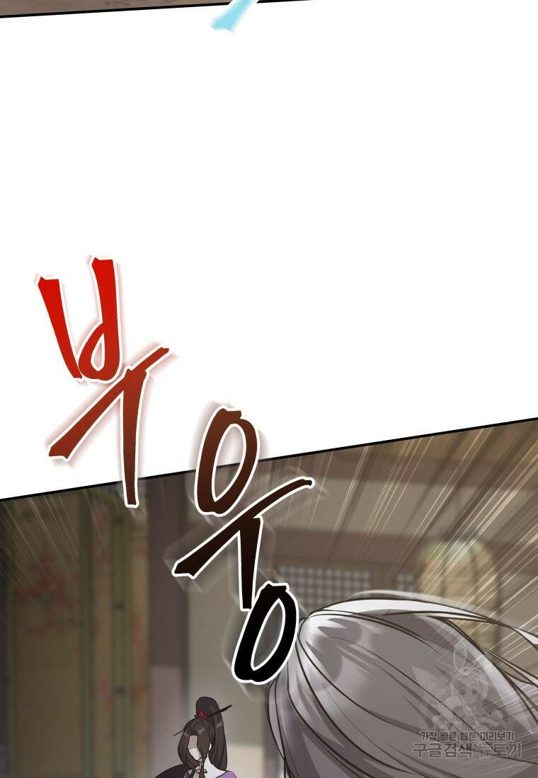 호접몽전 8화 6