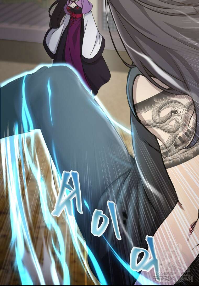 호접몽전 8화 7