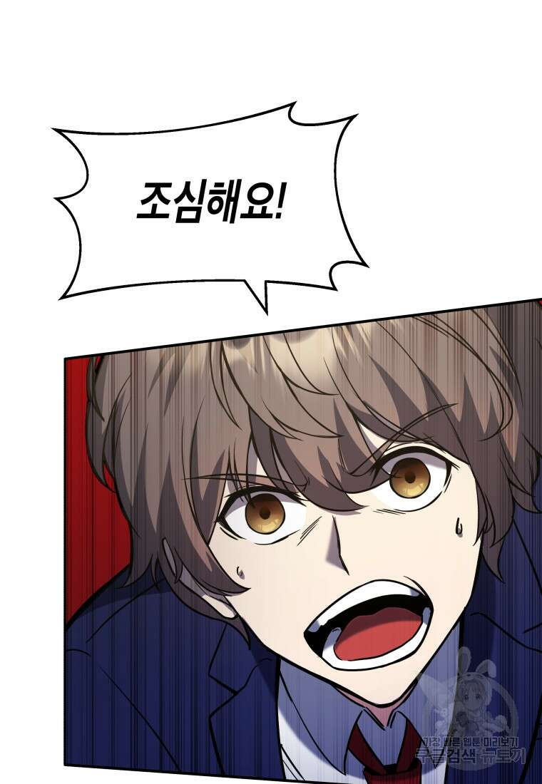 호접몽전 8화 8