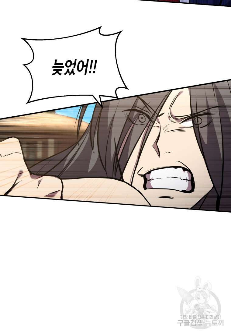 호접몽전 8화 9