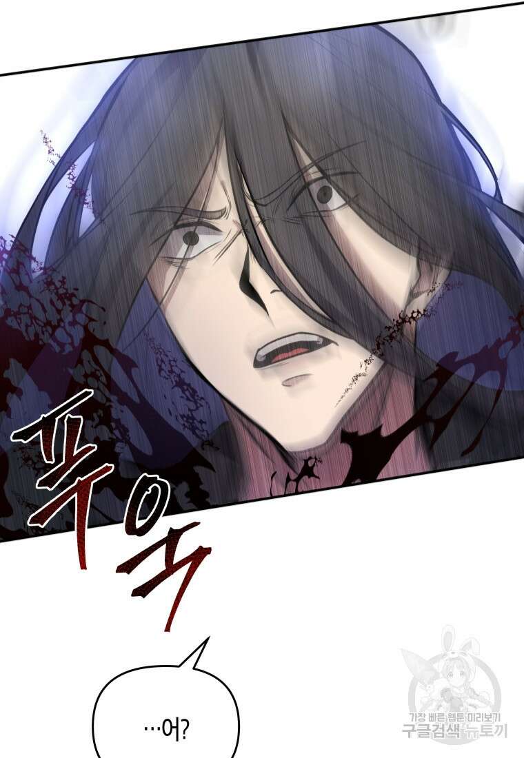 호접몽전 8화 10