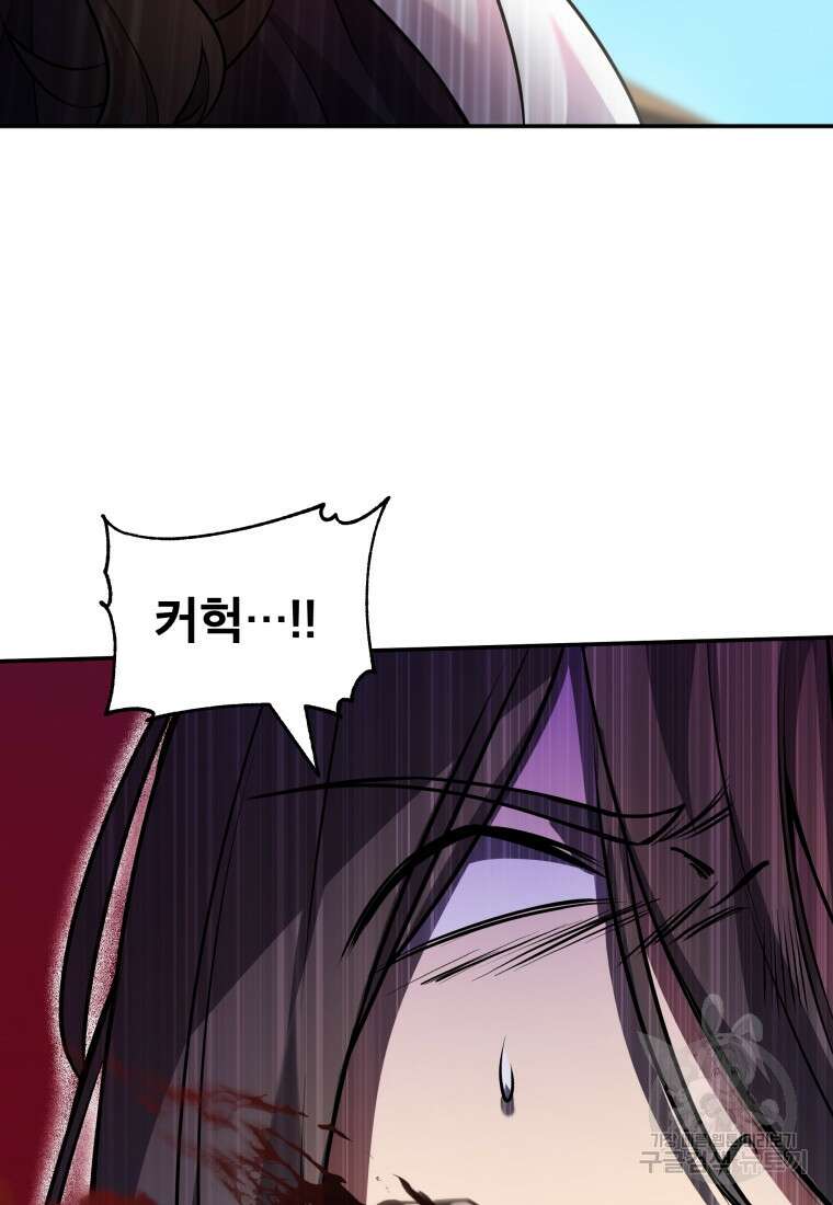 호접몽전 8화 12