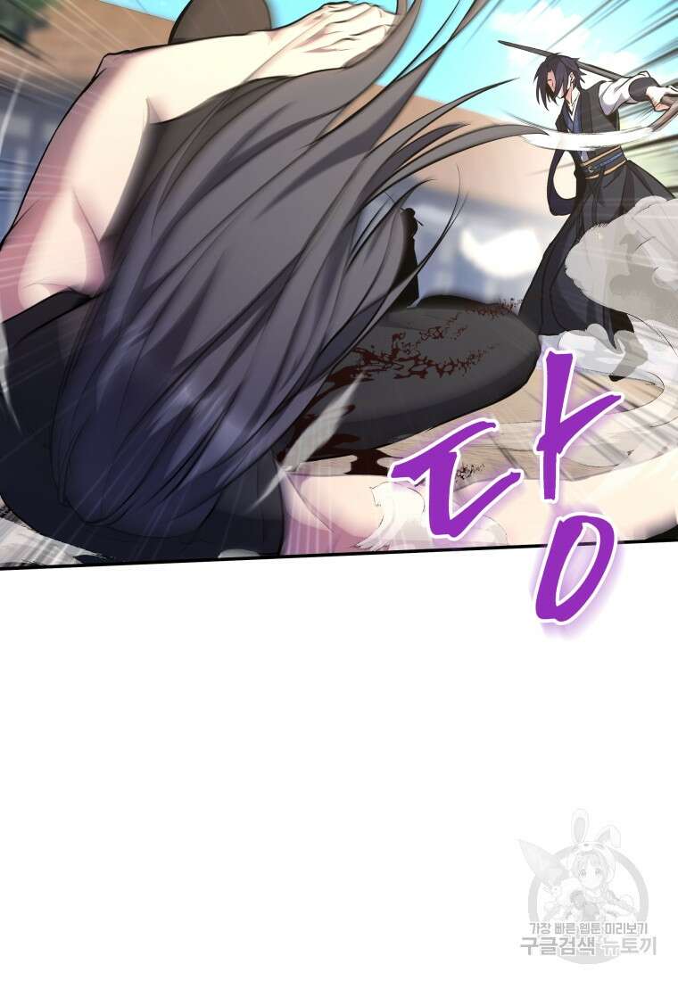 호접몽전 8화 15