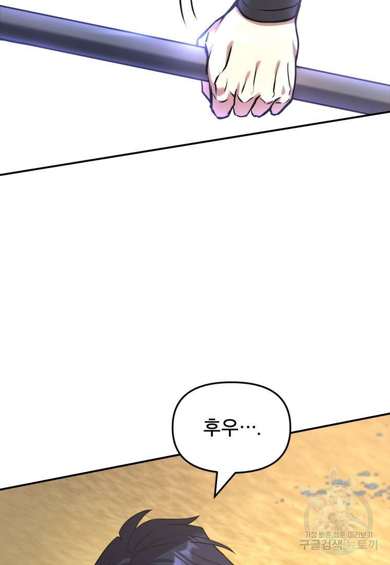 호접몽전 8화 18