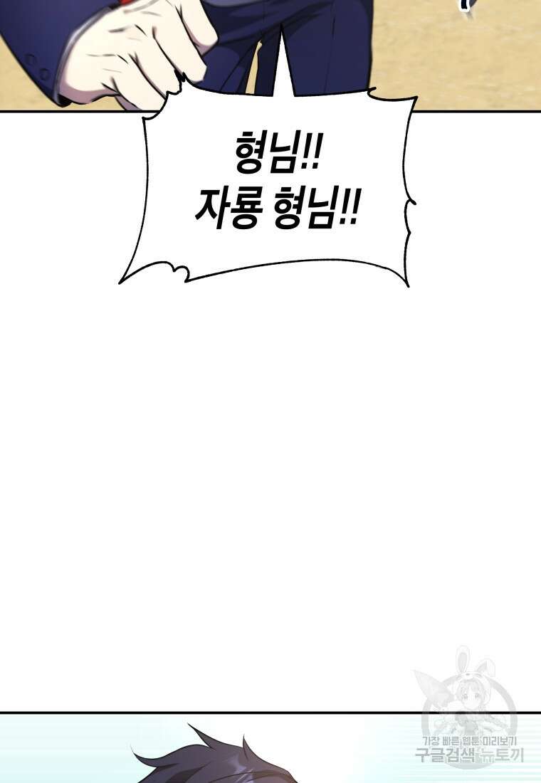 호접몽전 8화 26