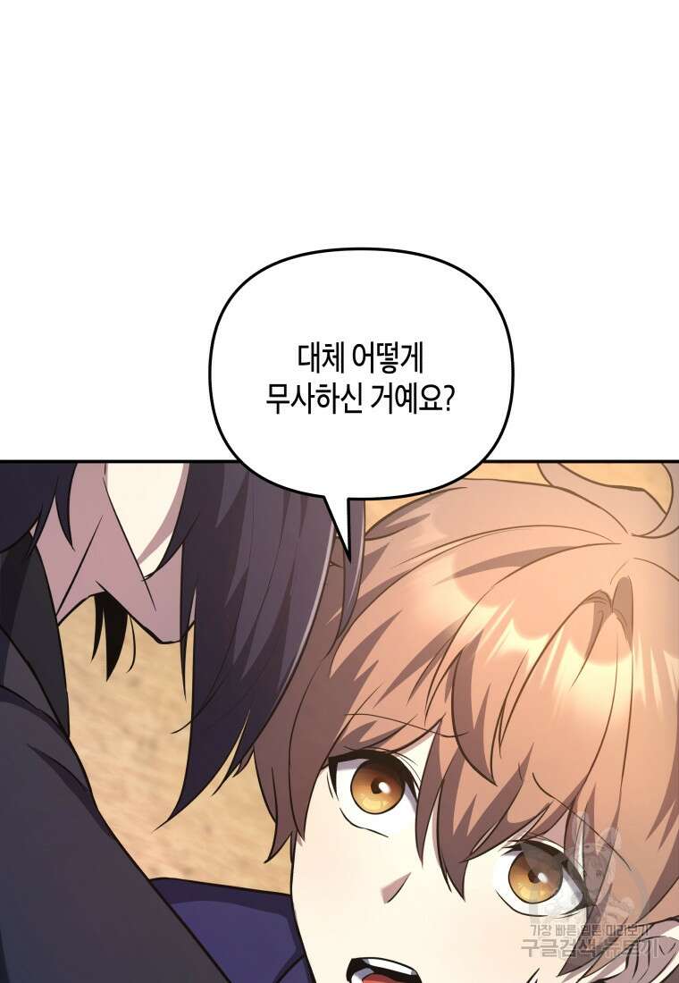 호접몽전 8화 29