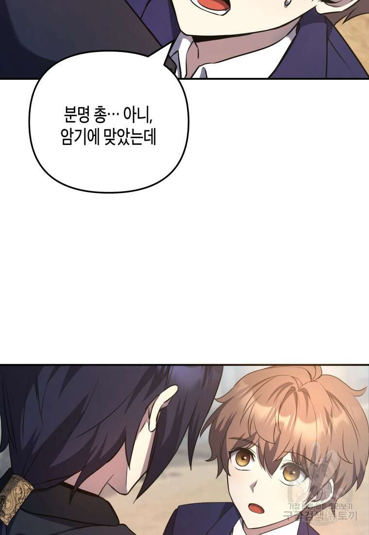 호접몽전 8화 30
