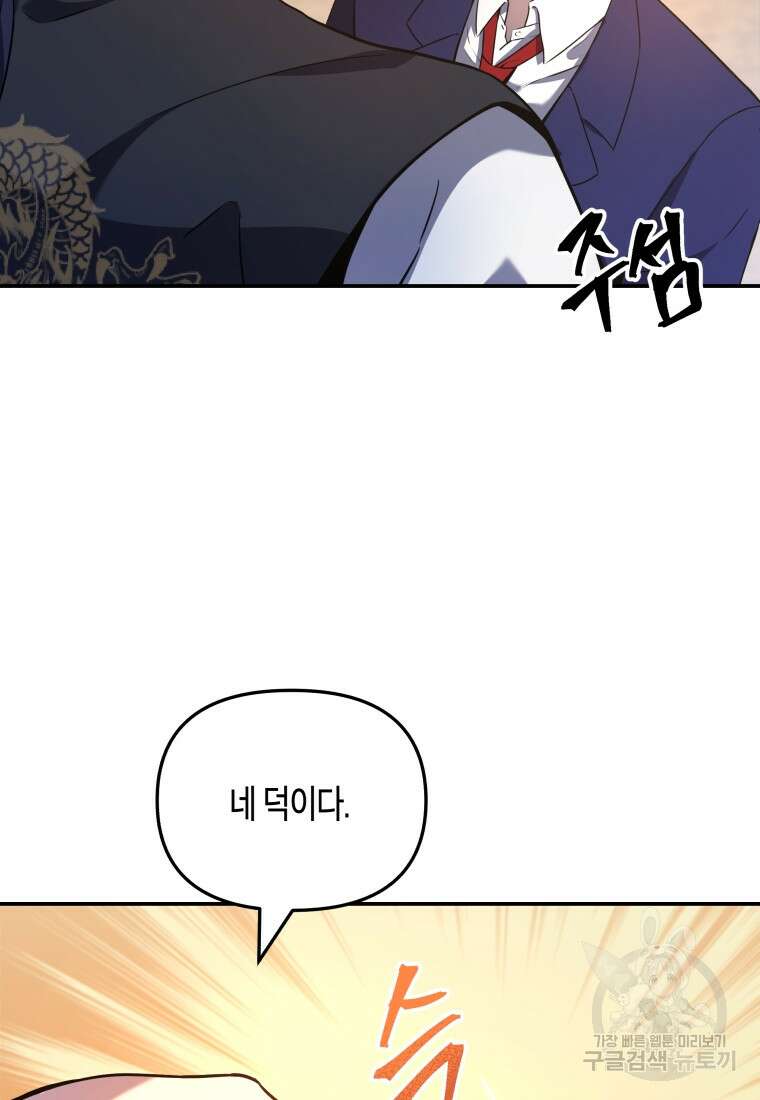 호접몽전 8화 31