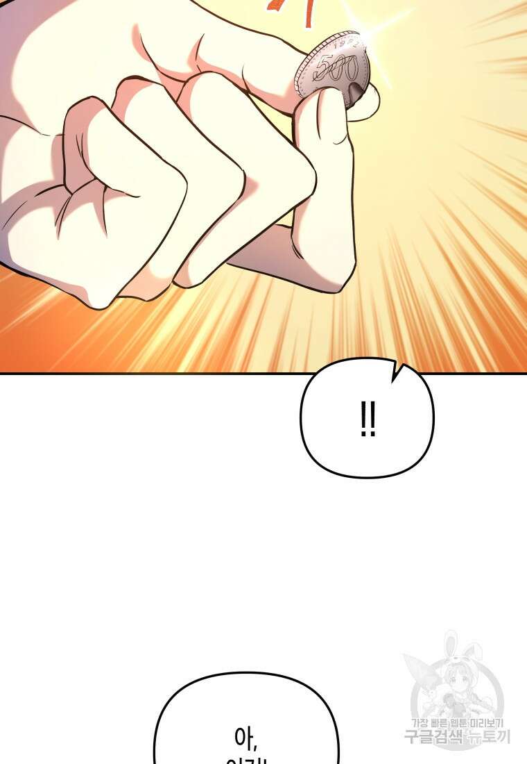 호접몽전 8화 32
