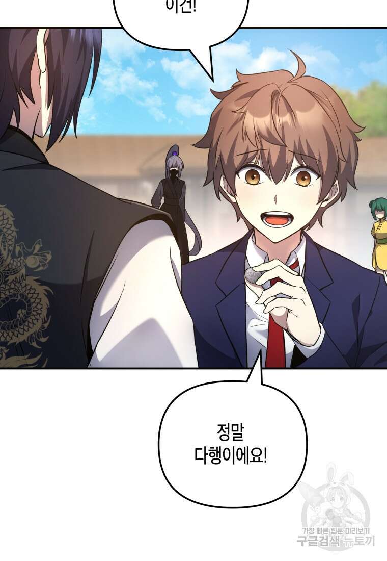 호접몽전 8화 33