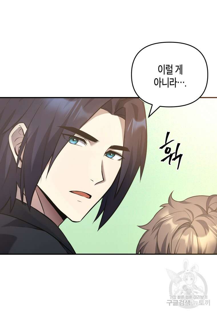 호접몽전 8화 34
