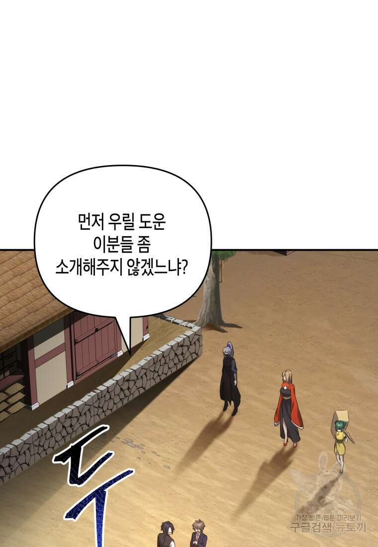 호접몽전 8화 35