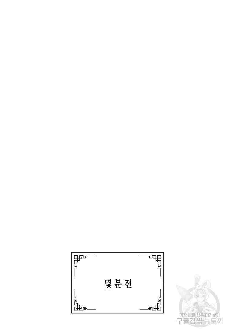 호접몽전 8화 37
