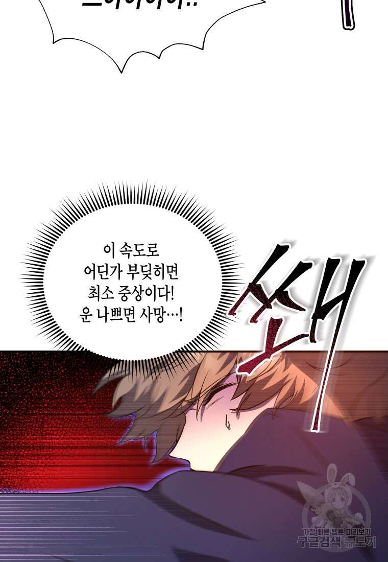 호접몽전 8화 39