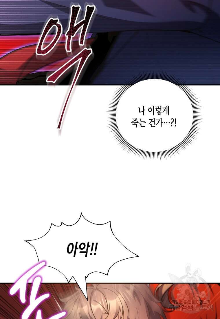 호접몽전 8화 40